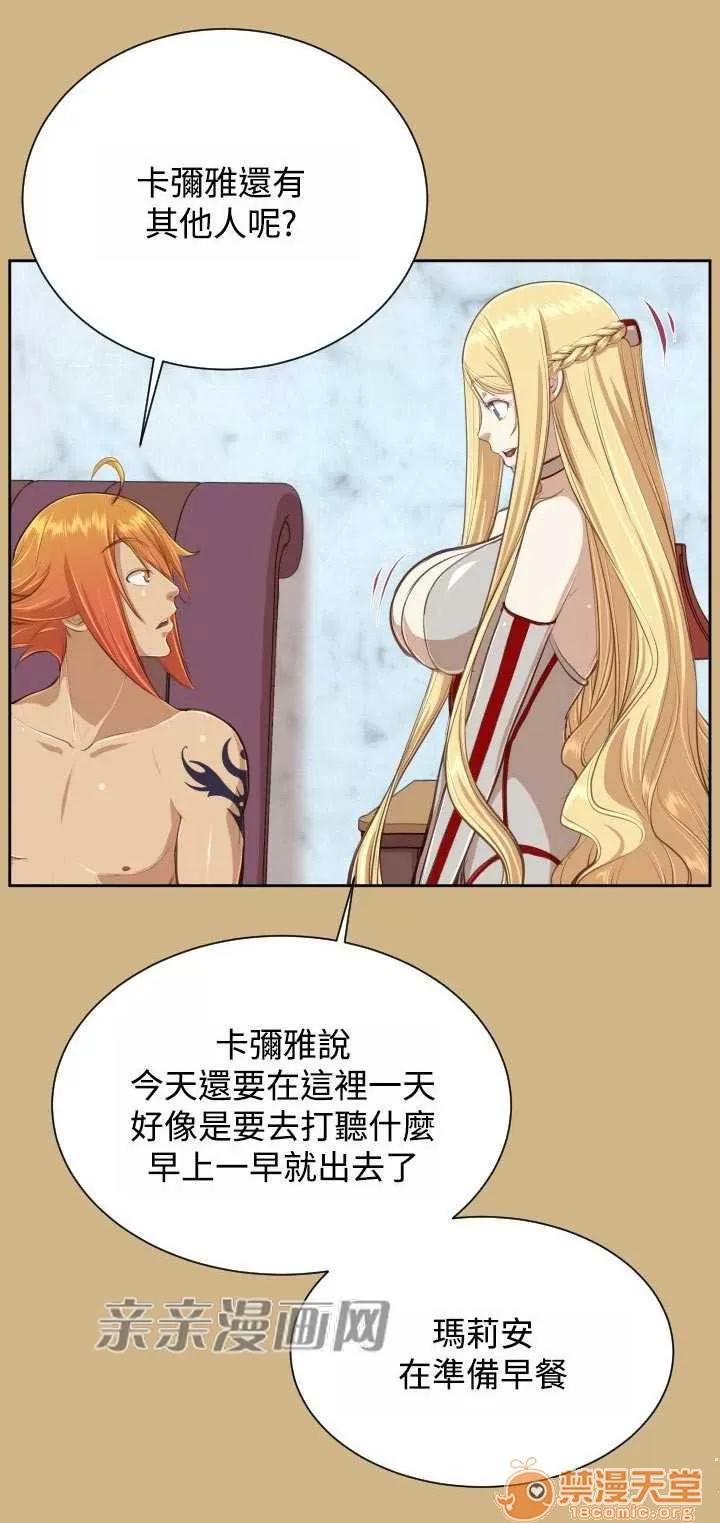 亞哈路_亞哈路 Chapter30 第11页