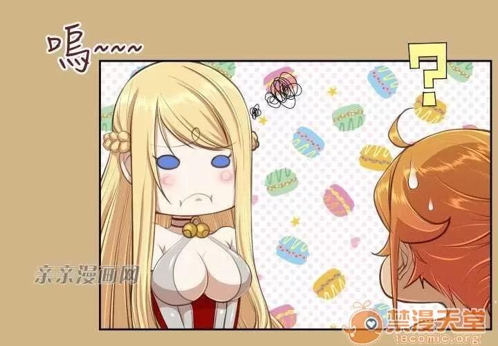 亞哈路_亞哈路 Chapter30 第13页