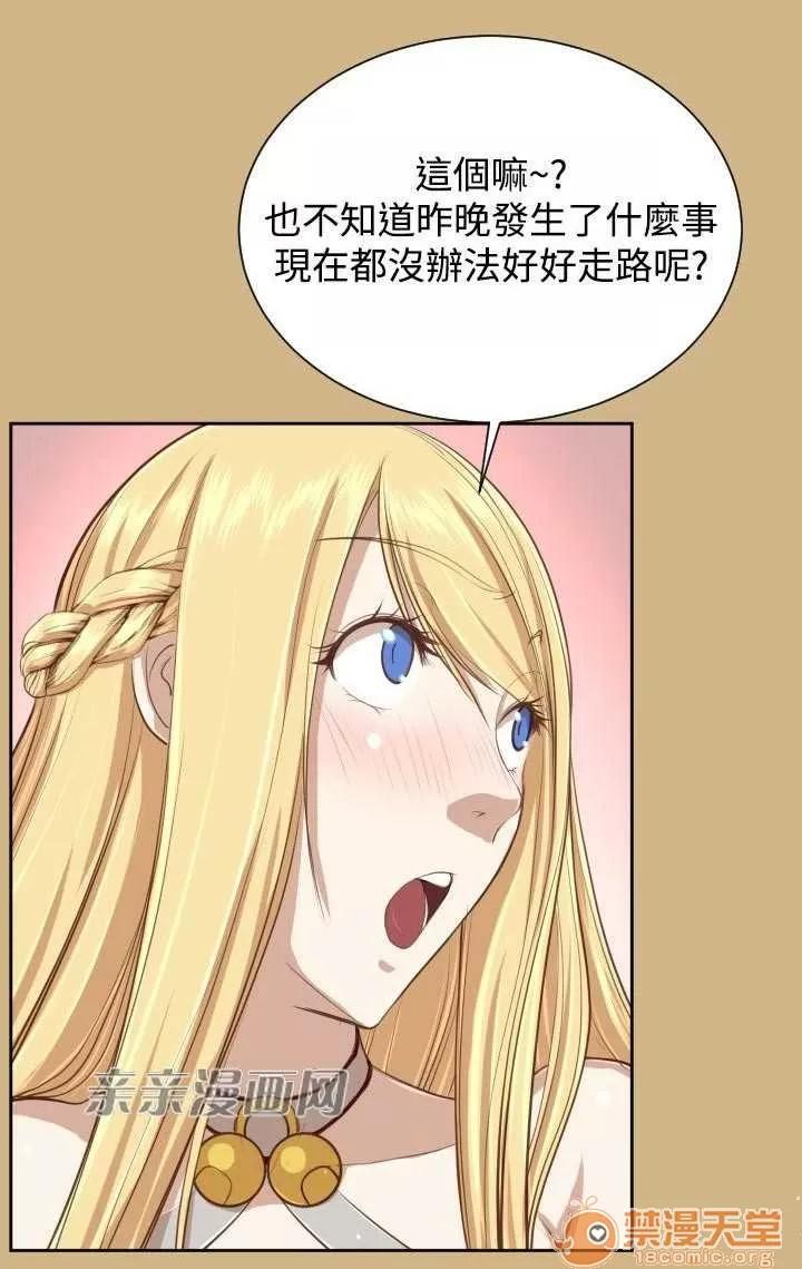 亞哈路_亞哈路 Chapter30 第14页