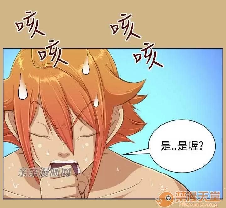 亞哈路_亞哈路 Chapter30 第15页