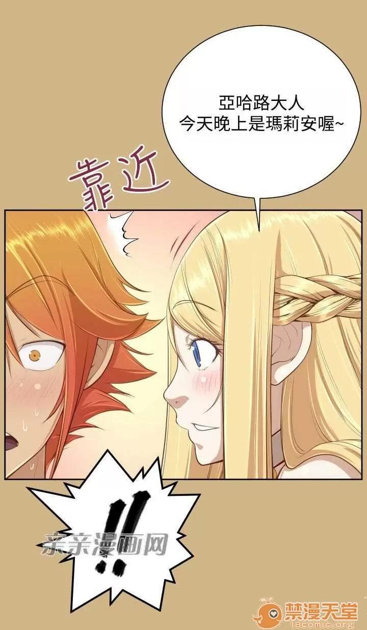 亞哈路_亞哈路 Chapter30 第16页