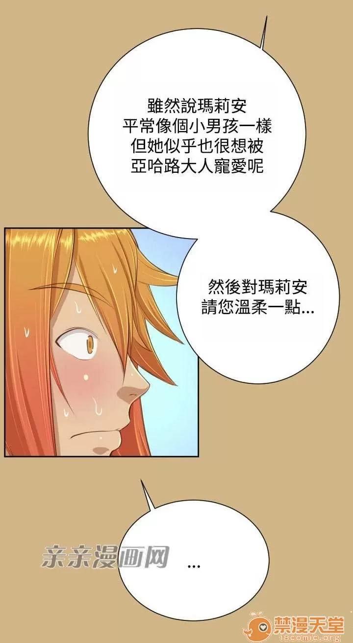 亞哈路_亞哈路 Chapter30 第18页