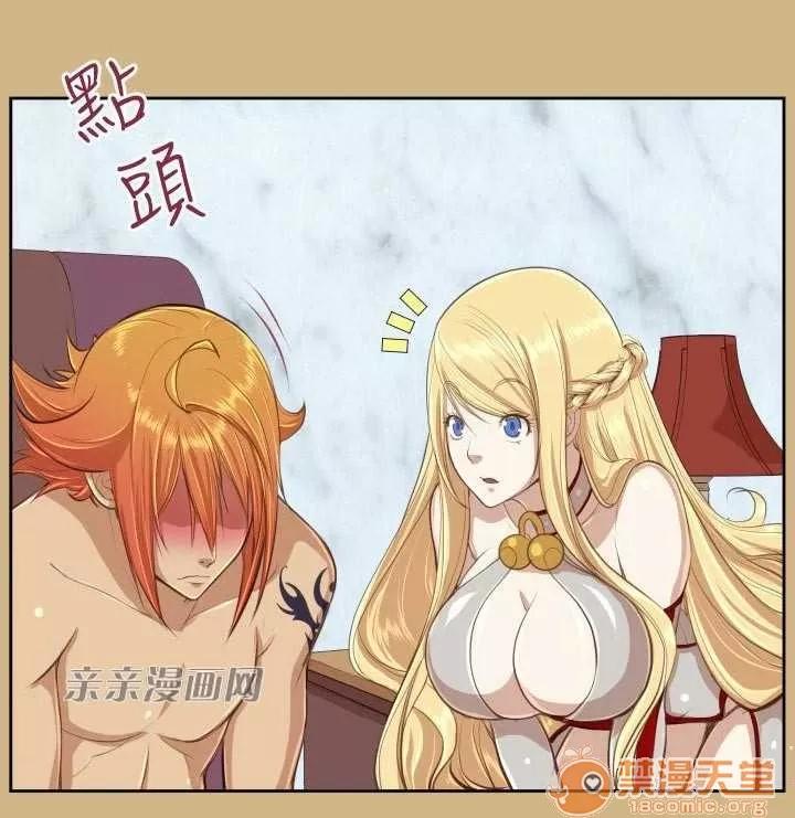 亞哈路_亞哈路 Chapter30 第19页