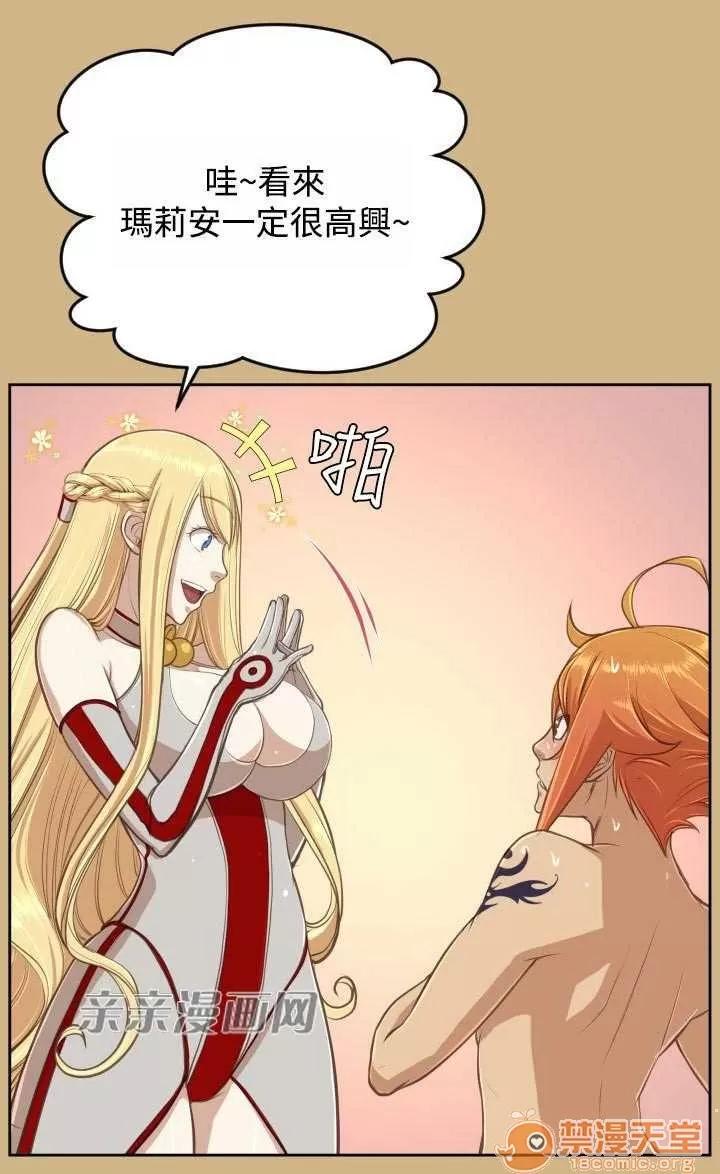 亞哈路_亞哈路 Chapter30 第20页