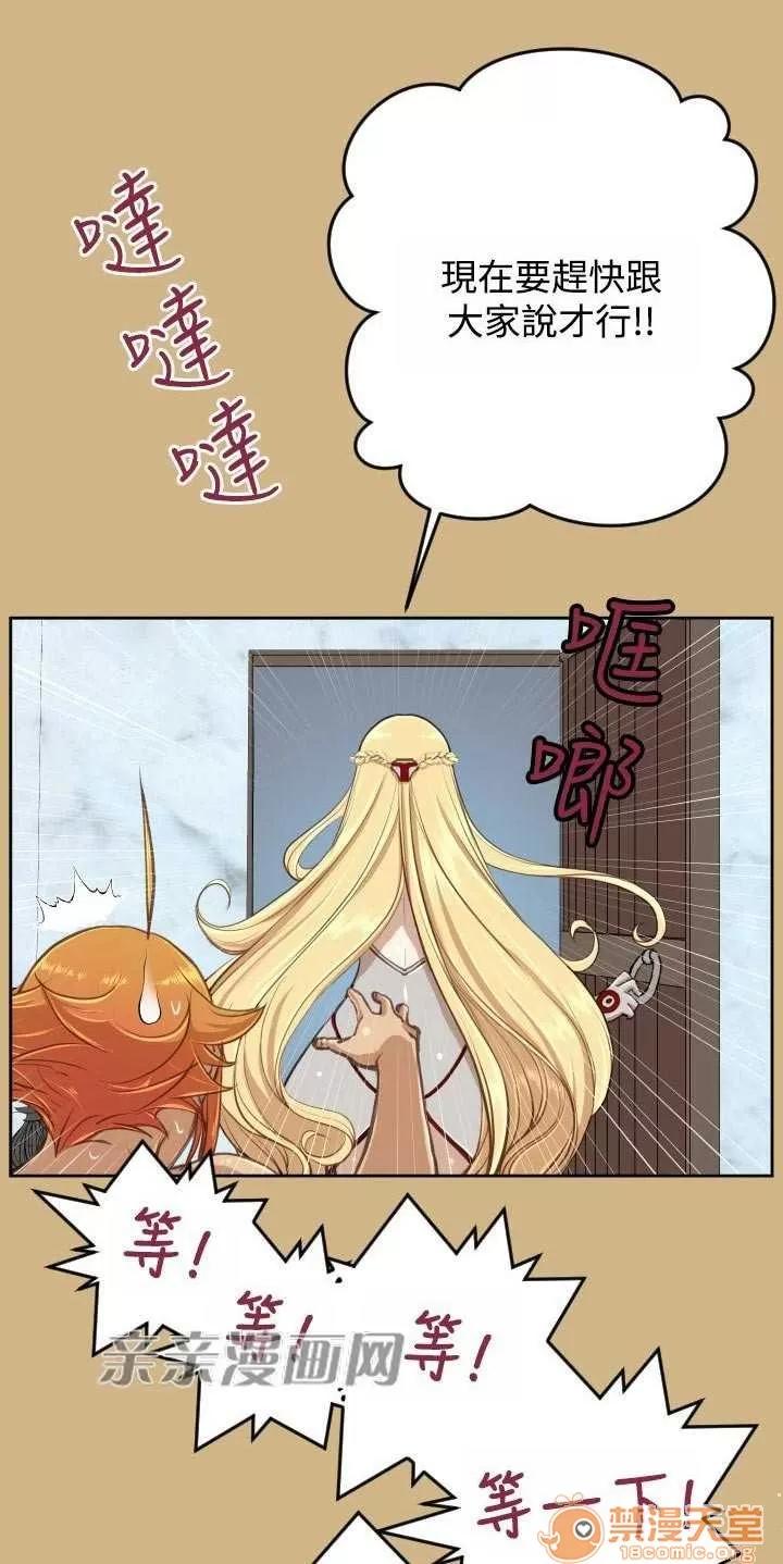 亞哈路_亞哈路 Chapter30 第21页