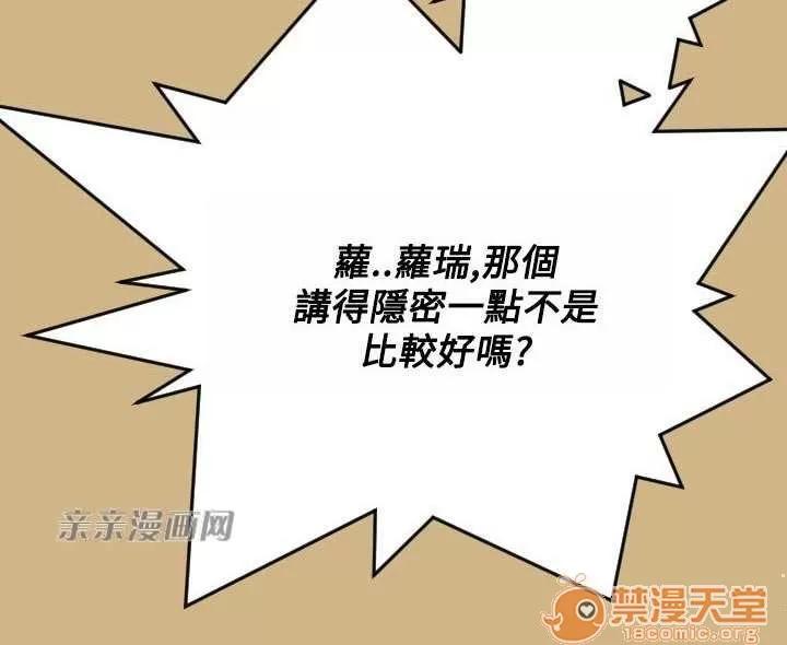 亞哈路_亞哈路 Chapter30 第22页