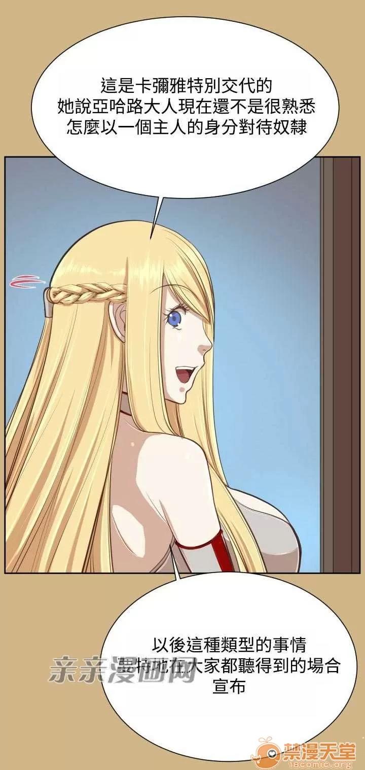 亞哈路_亞哈路 Chapter30 第23页