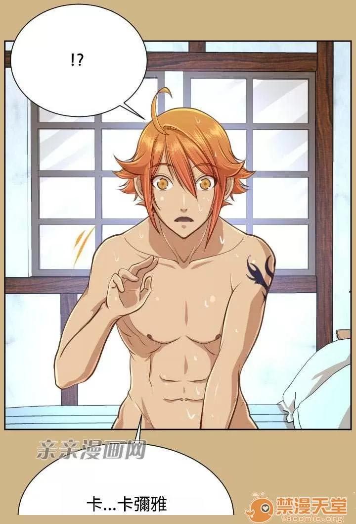 亞哈路_亞哈路 Chapter30 第24页