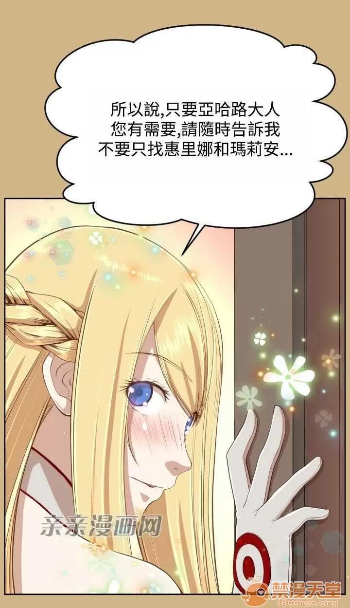 亞哈路_亞哈路 Chapter30 第25页