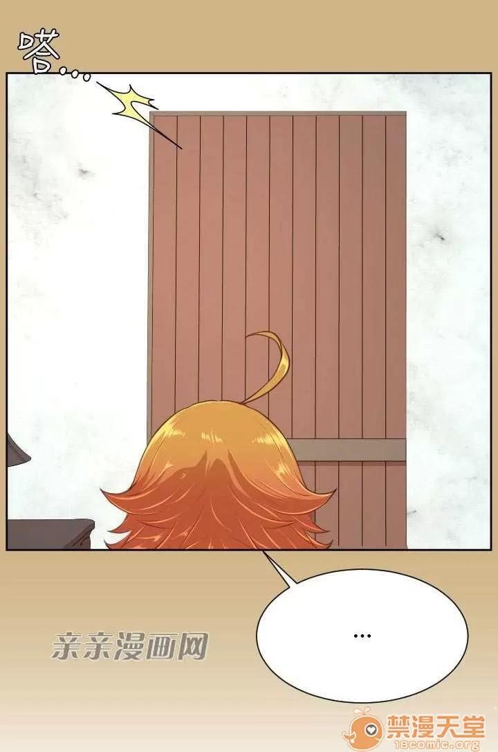 亞哈路_亞哈路 Chapter30 第26页