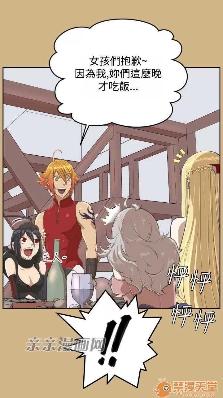 亞哈路_亞哈路 Chapter30 第29页