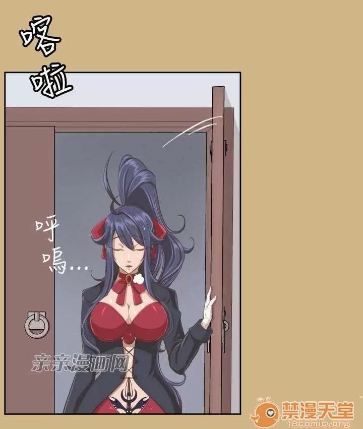 亞哈路_亞哈路 Chapter30 第30页