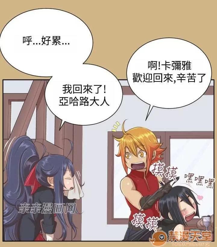 亞哈路_亞哈路 Chapter30 第31页