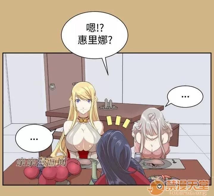亞哈路_亞哈路 Chapter30 第32页