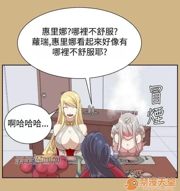 亞哈路_亞哈路 Chapter30 第33页