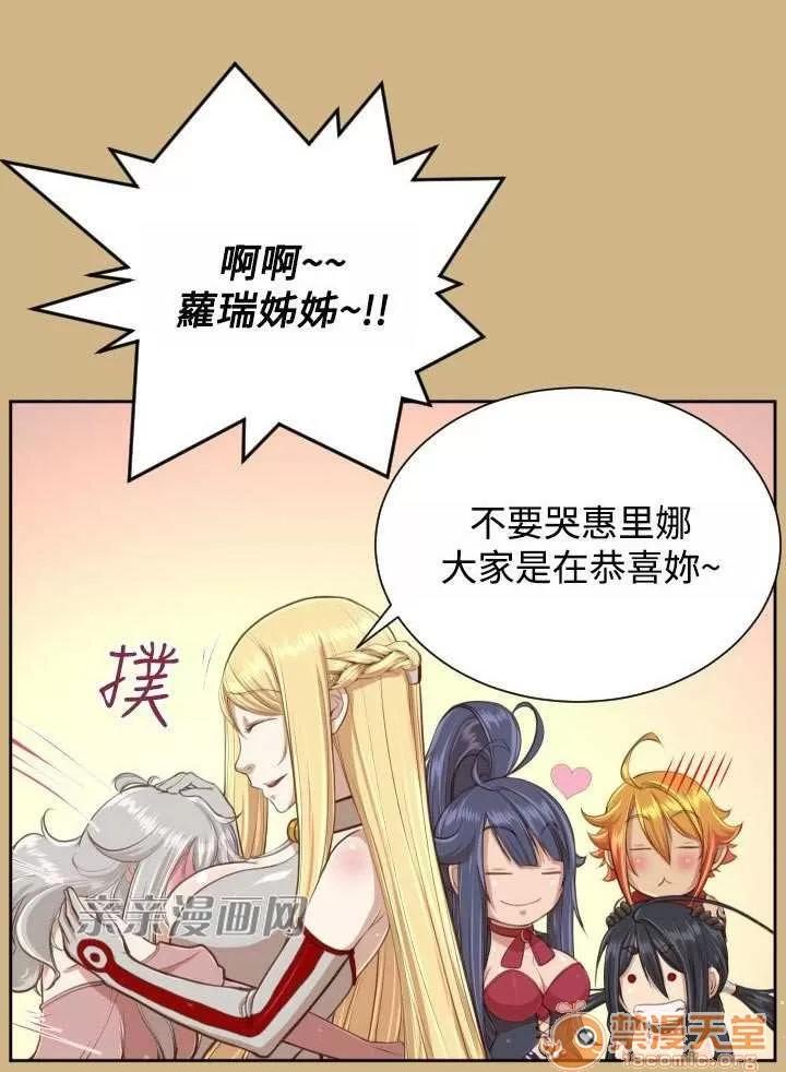 亞哈路_亞哈路 Chapter30 第34页
