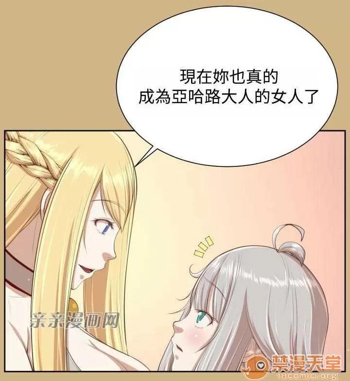 亞哈路_亞哈路 Chapter30 第35页