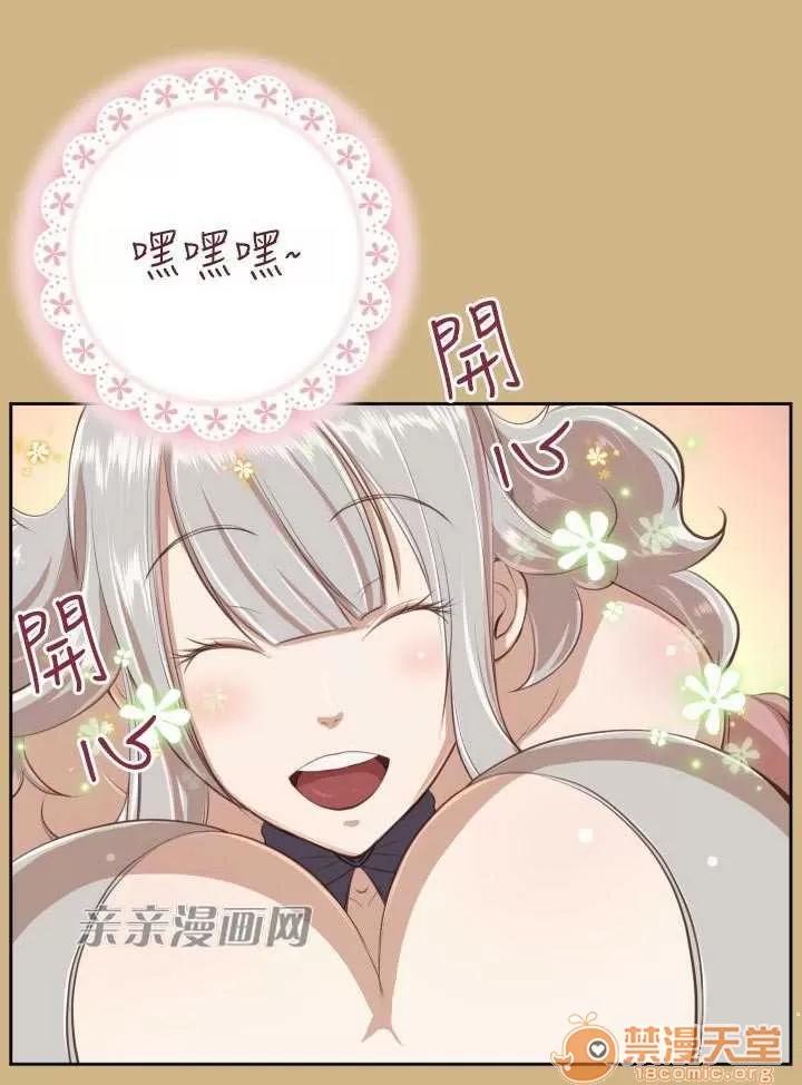 亞哈路_亞哈路 Chapter30 第36页