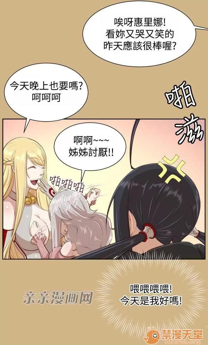 亞哈路_亞哈路 Chapter30 第37页