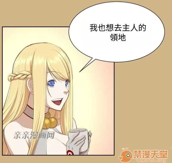 亞哈路_亞哈路 Chapter30 第41页