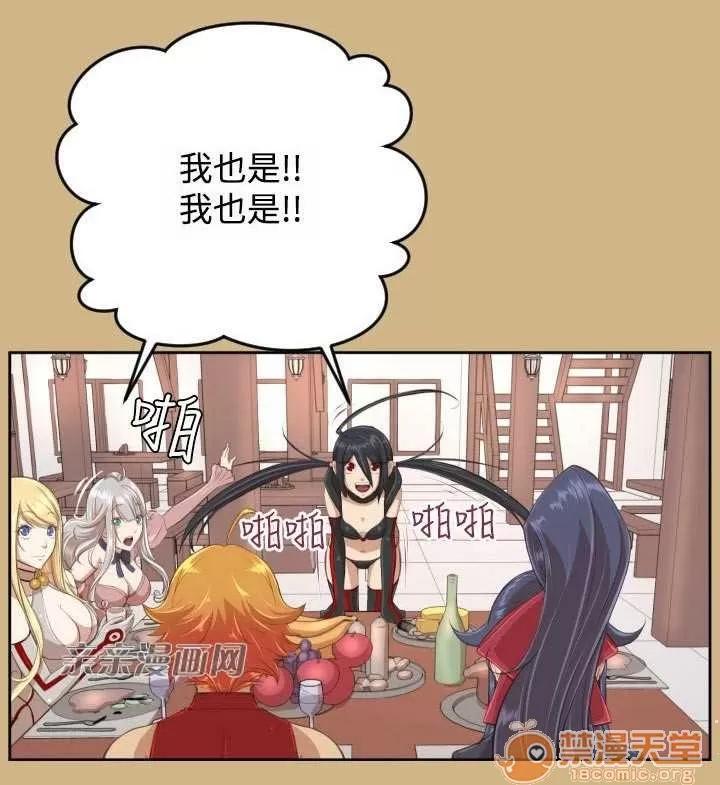 亞哈路_亞哈路 Chapter30 第42页