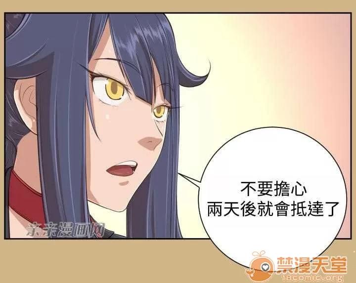 亞哈路_亞哈路 Chapter30 第43页