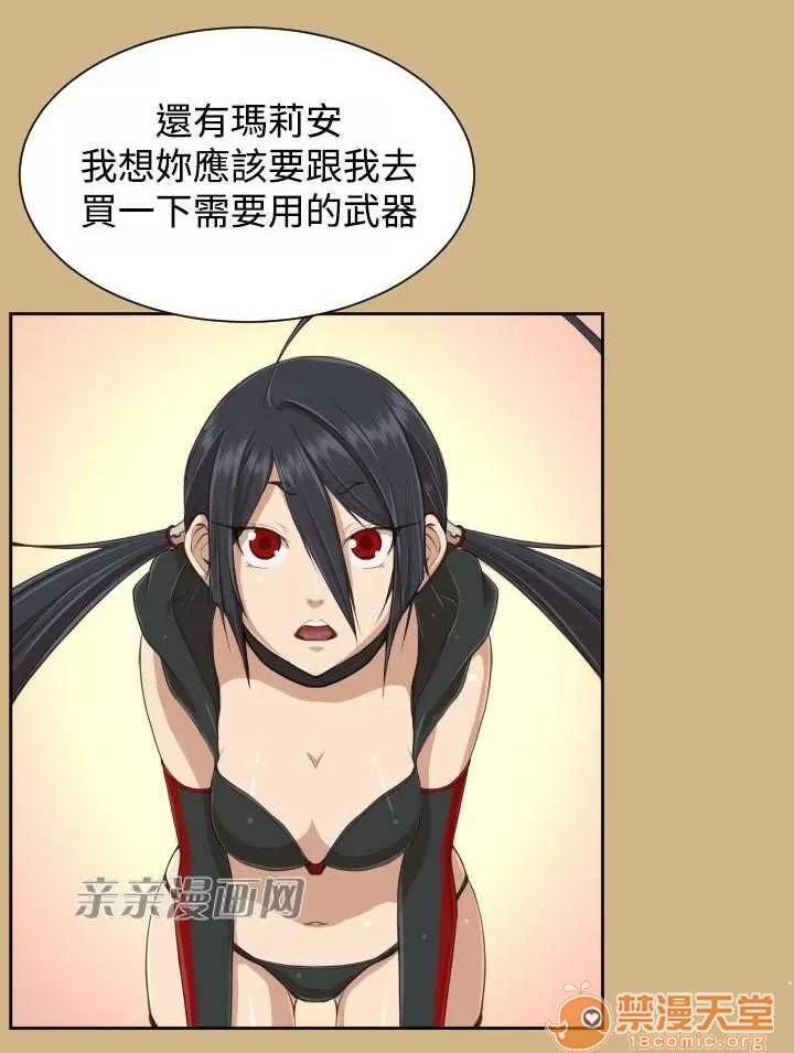亞哈路_亞哈路 Chapter30 第44页
