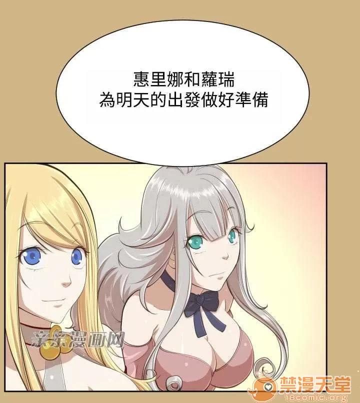 亞哈路_亞哈路 Chapter30 第45页