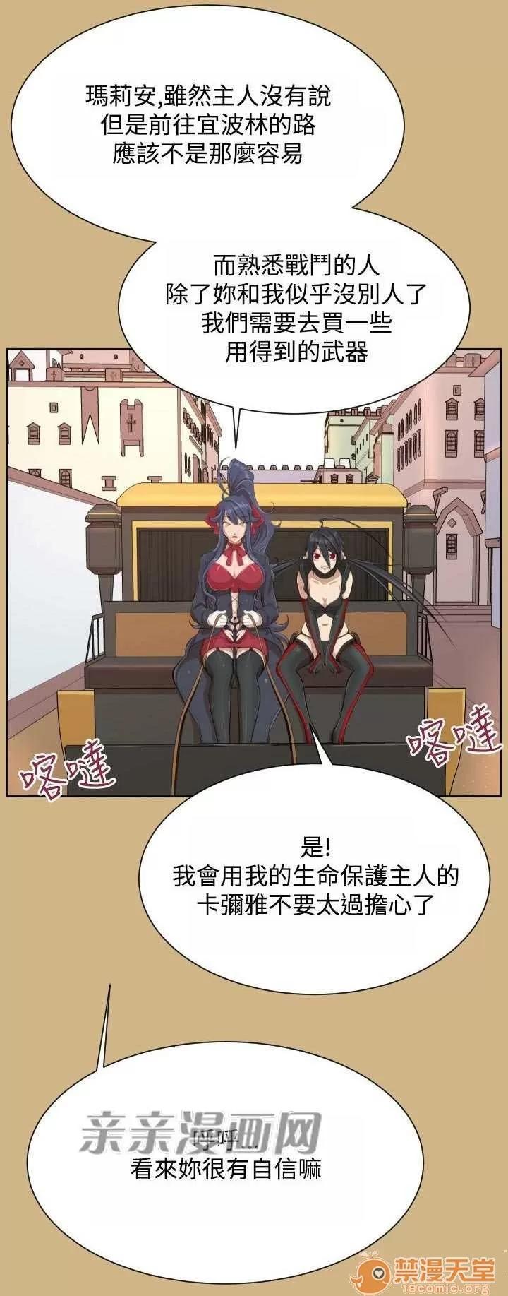 亞哈路_亞哈路 Chapter30 第47页
