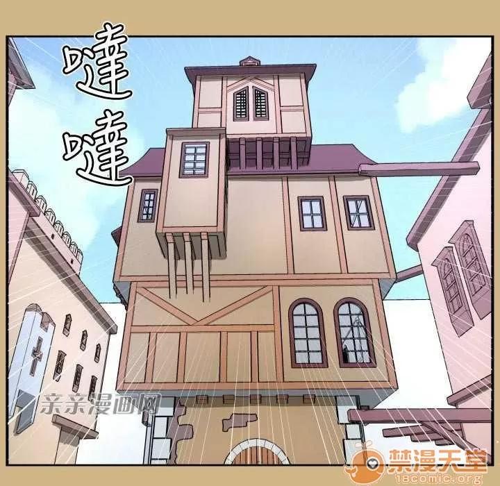 亞哈路_亞哈路 Chapter30 第48页