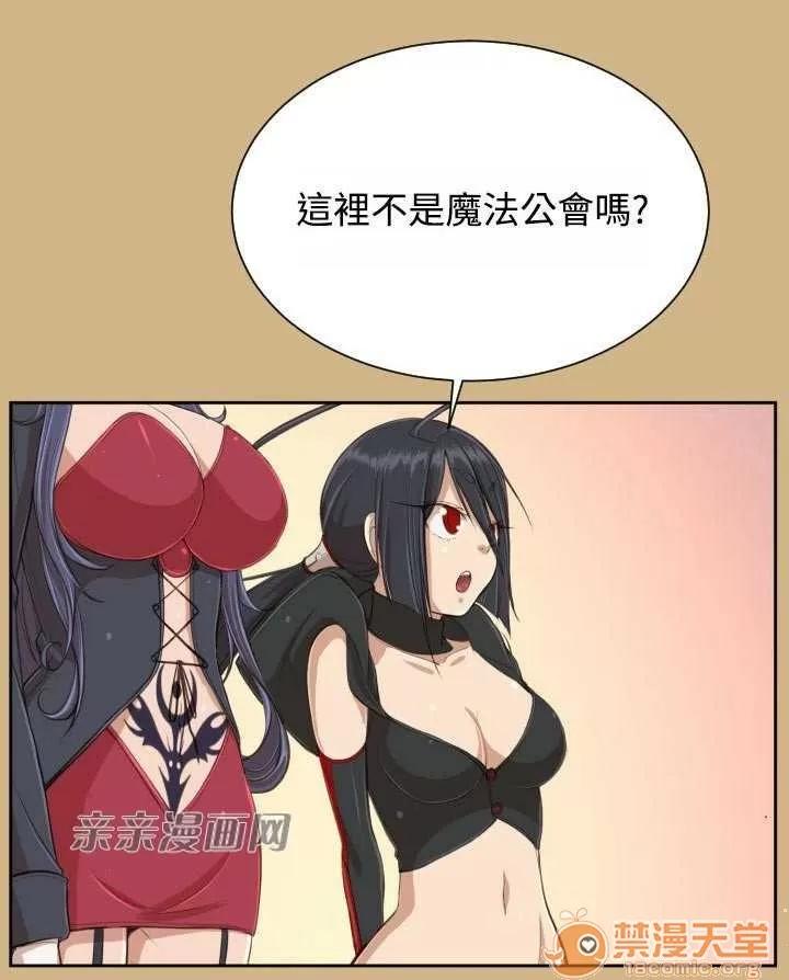 亞哈路_亞哈路 Chapter30 第49页