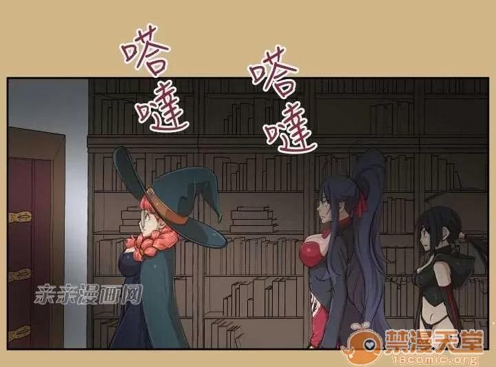 亞哈路_亞哈路 Chapter30 第53页