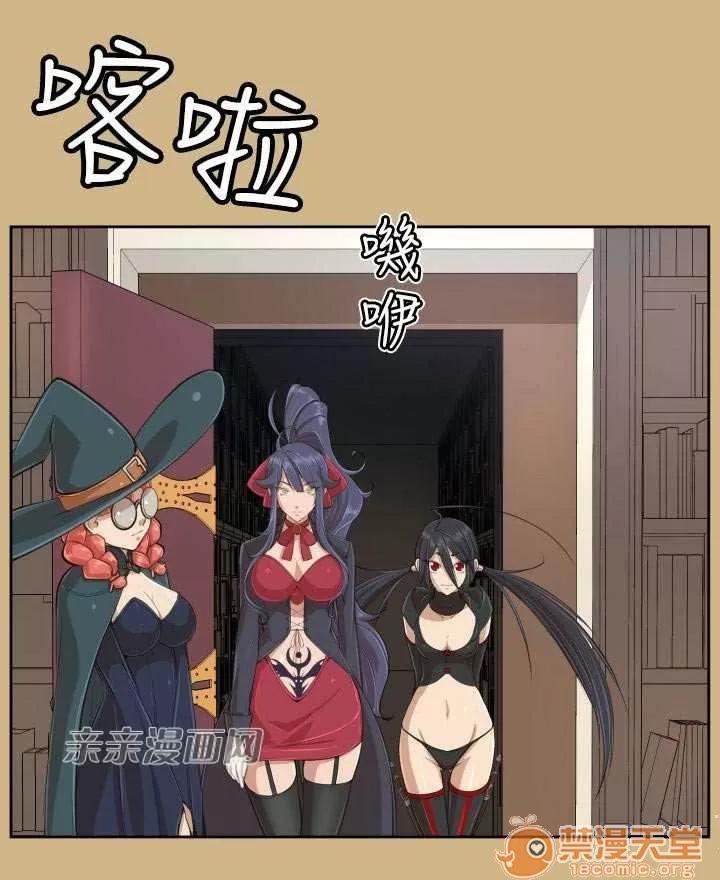 亞哈路_亞哈路 Chapter30 第54页