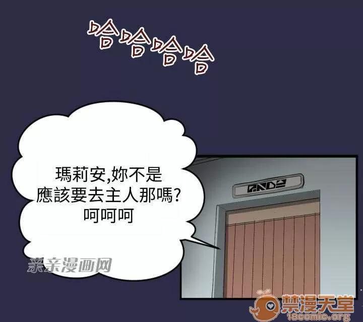 亞哈路_亞哈路 Chapter30 第61页