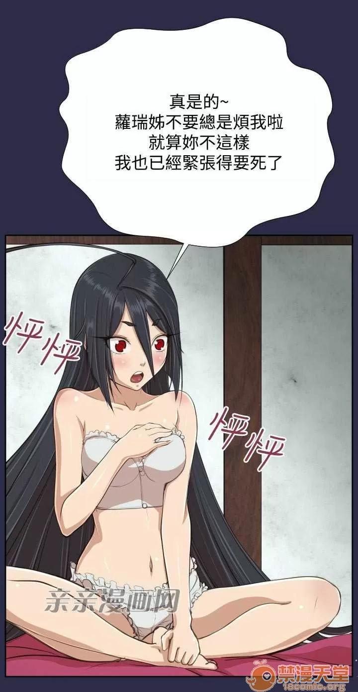 亞哈路_亞哈路 Chapter30 第62页