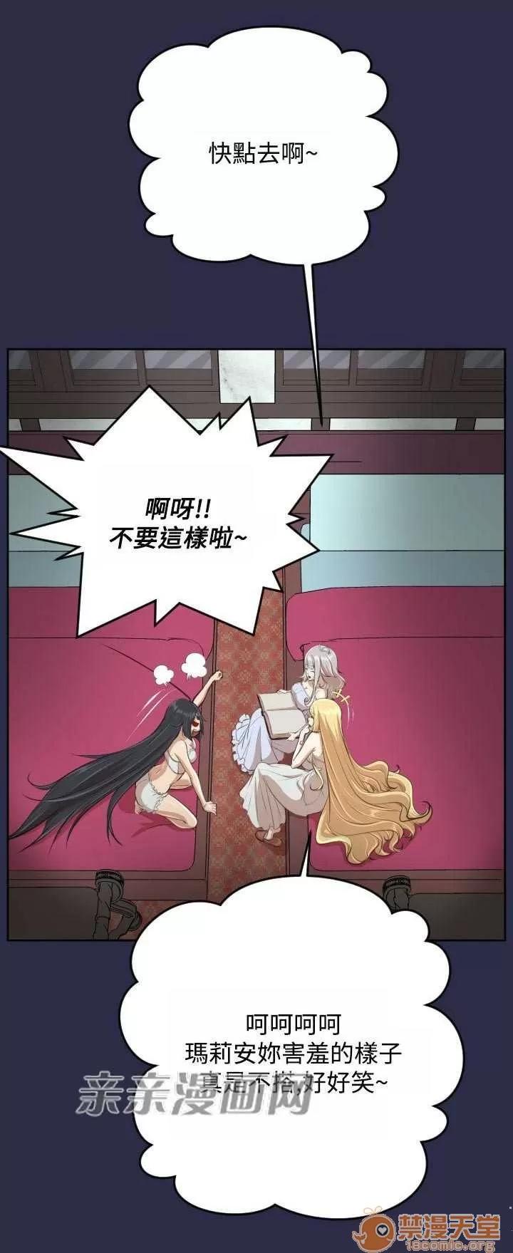 亞哈路_亞哈路 Chapter30 第63页