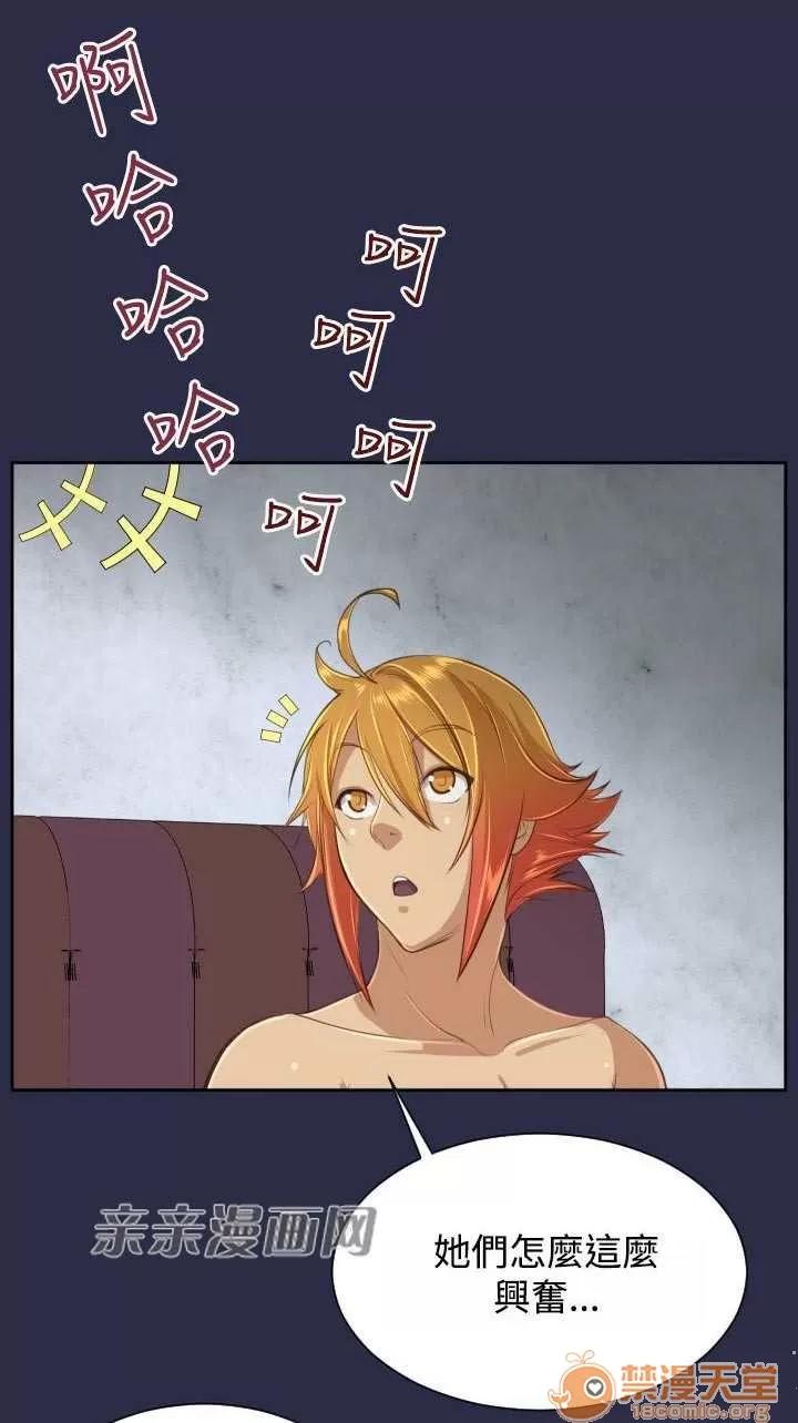 亞哈路_亞哈路 Chapter30 第64页