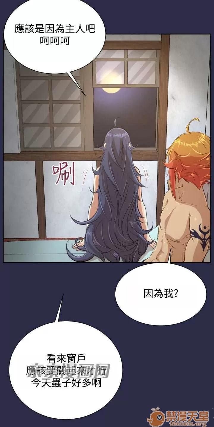 亞哈路_亞哈路 Chapter30 第65页