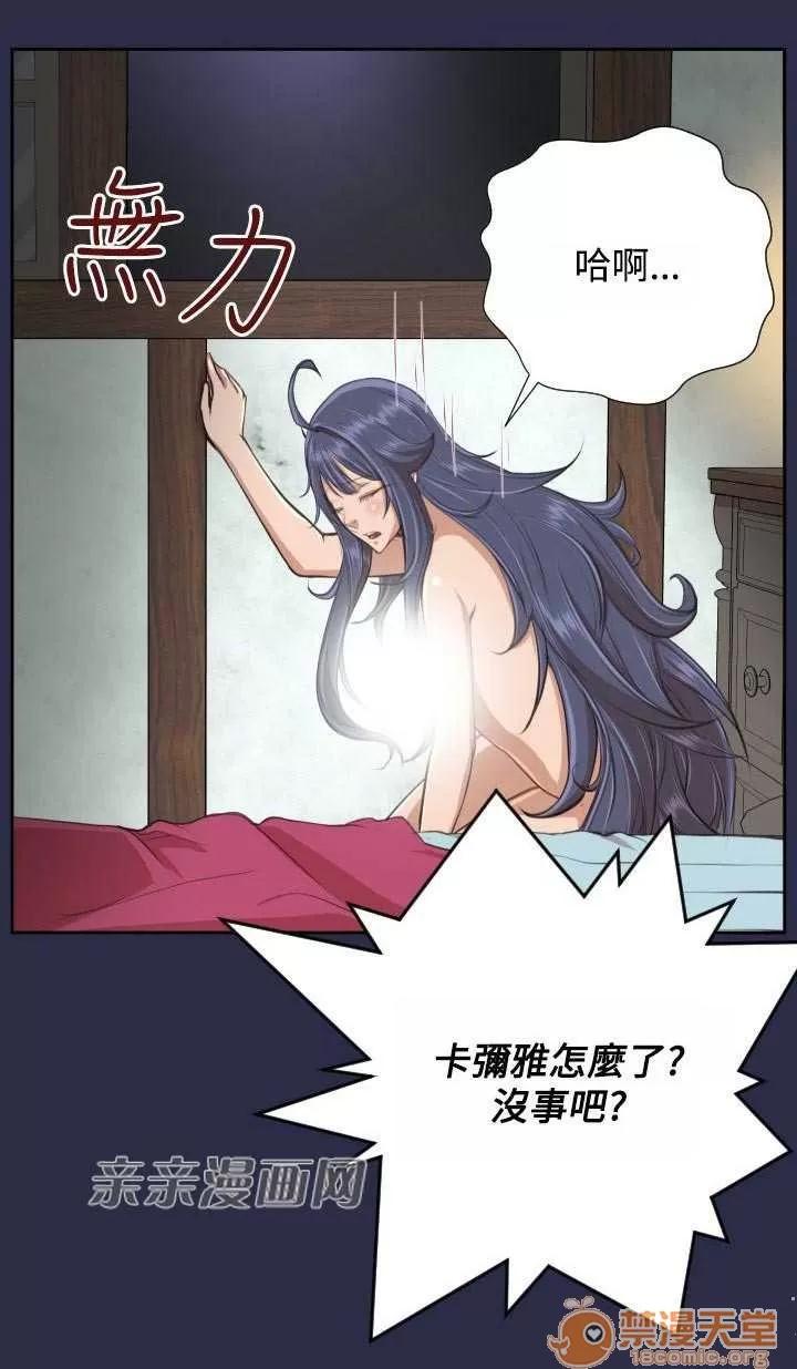 亞哈路_亞哈路 Chapter30 第68页
