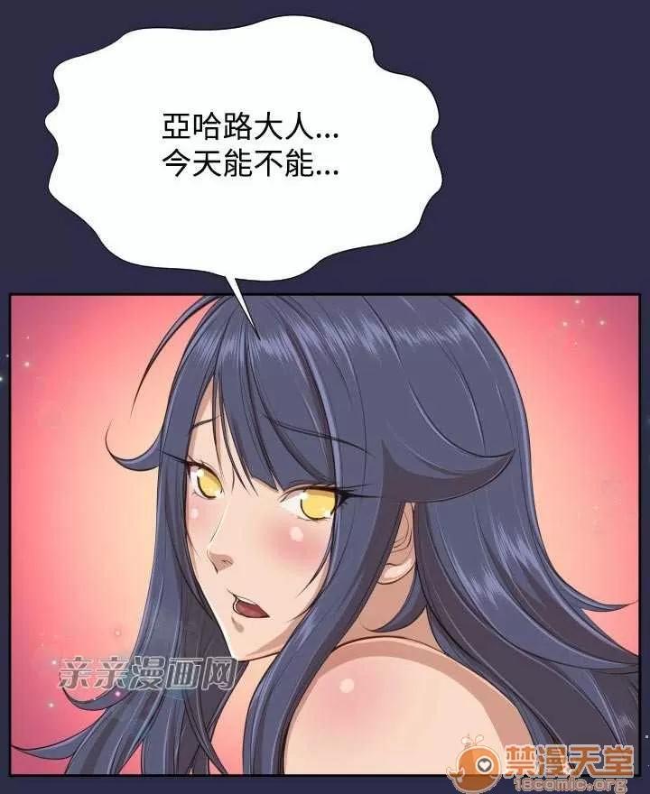 亞哈路_亞哈路 Chapter30 第69页