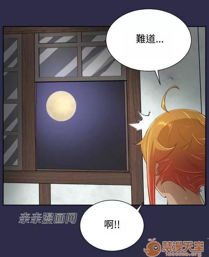 亞哈路_亞哈路 Chapter30 第70页