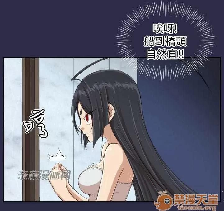 亞哈路_亞哈路 Chapter30 第73页