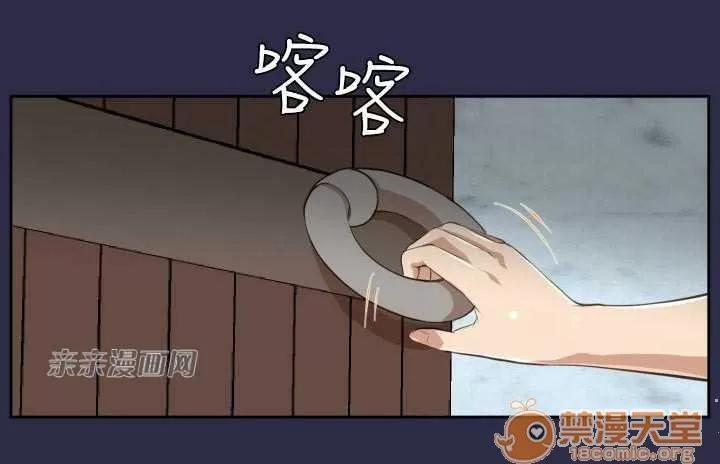 亞哈路_亞哈路 Chapter30 第74页