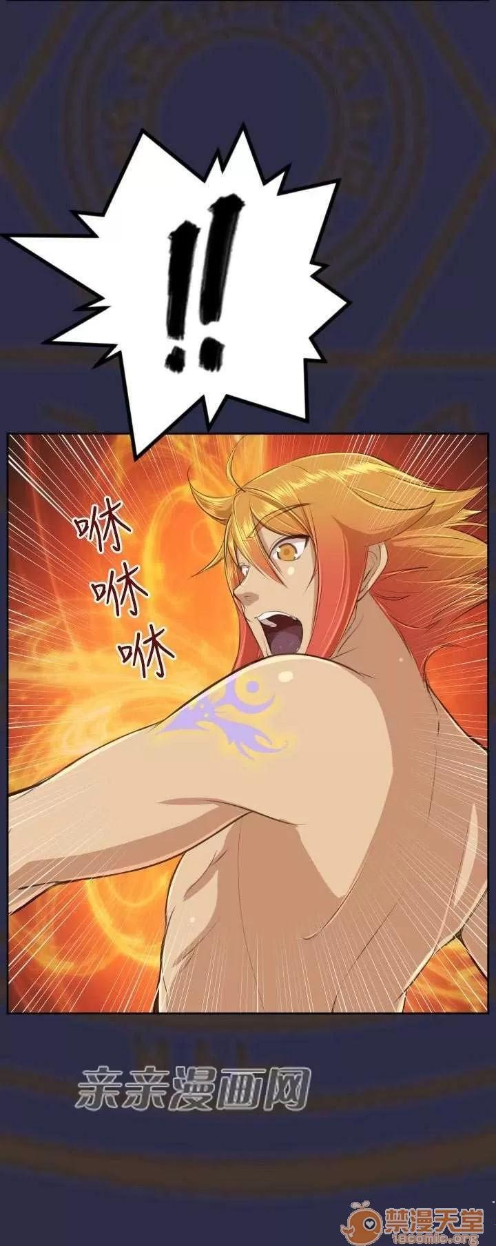 亞哈路_亞哈路 Chapter30 第78页