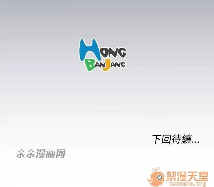 亞哈路_亞哈路 Chapter30 第79页