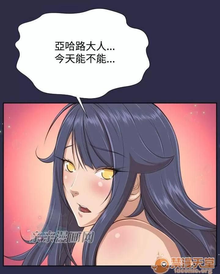 亞哈路_亞哈路 Chapter31 第4页