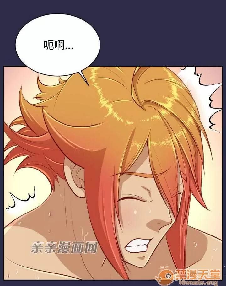 亞哈路_亞哈路 Chapter31 第24页
