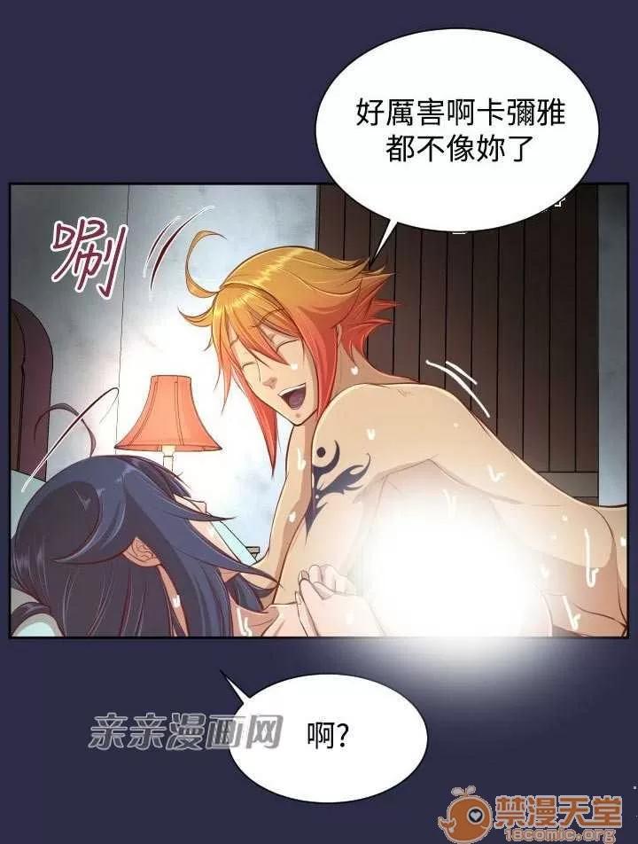 亞哈路_亞哈路 Chapter31 第29页