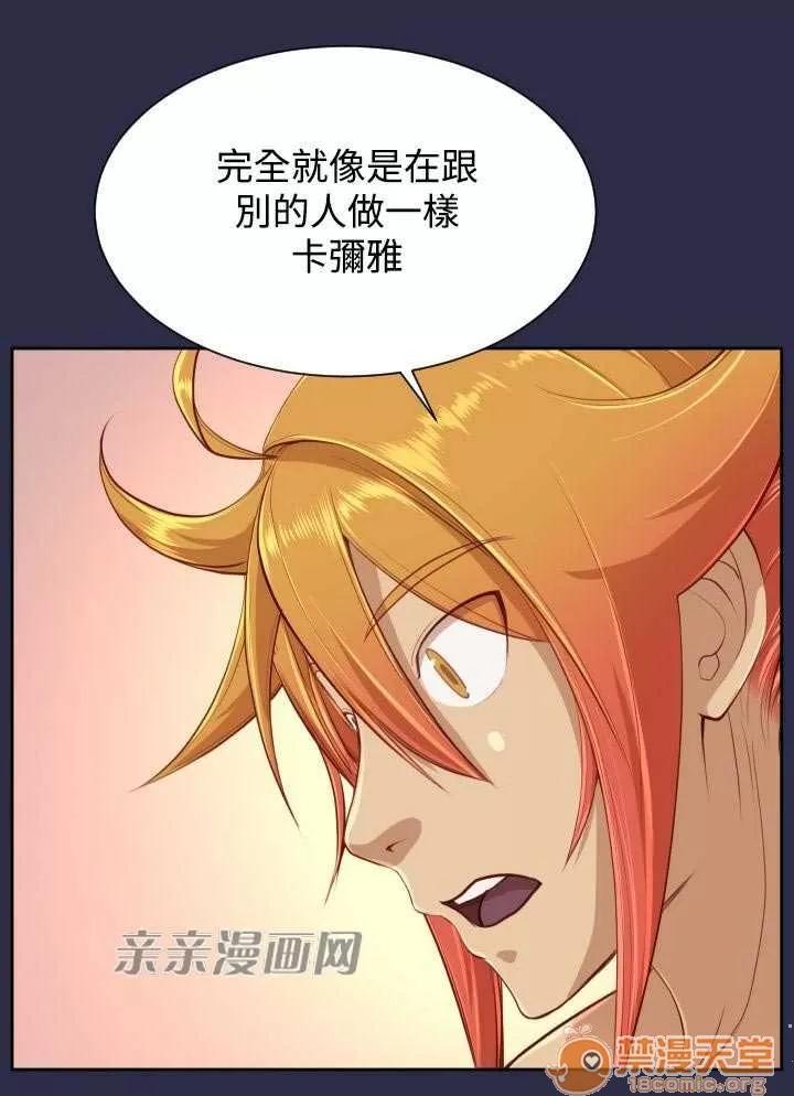 亞哈路_亞哈路 Chapter31 第30页
