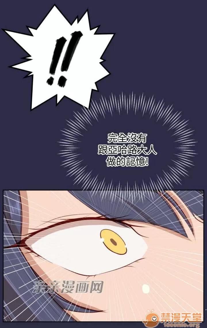 亞哈路_亞哈路 Chapter31 第31页